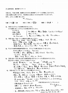 インプラント治療後の患者さまの感想文