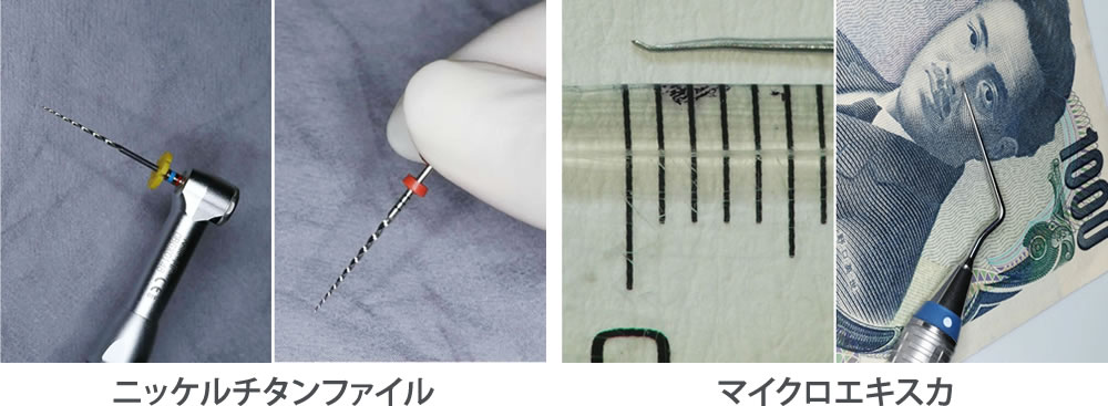柔軟な精密器具